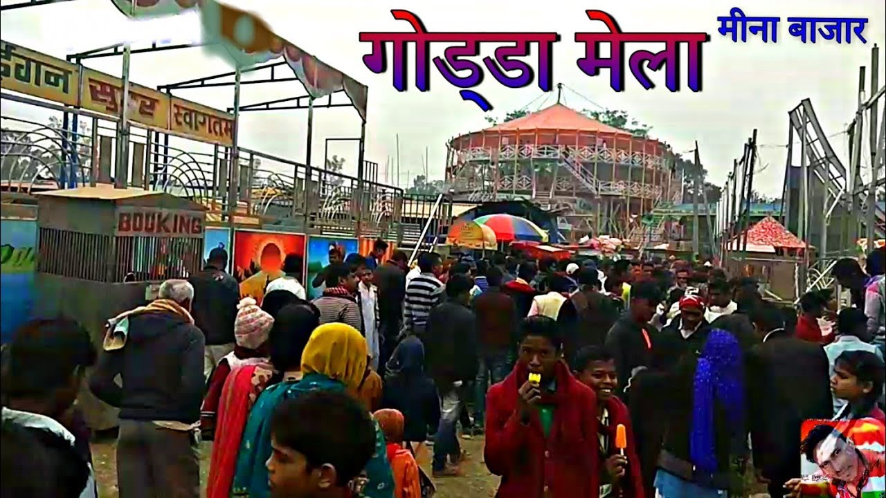 Gantantra  Diwas Mela