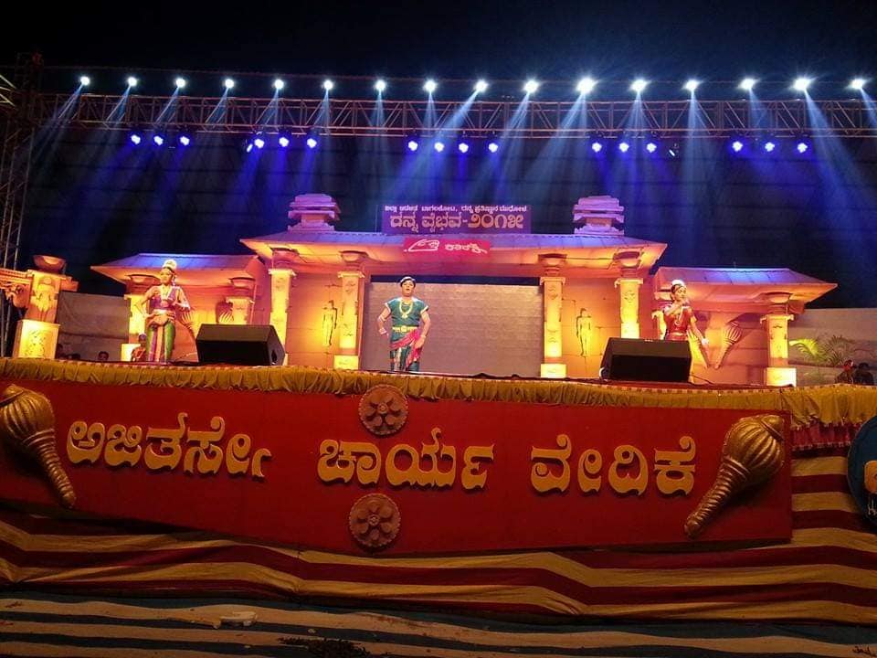 Ranna Utsava