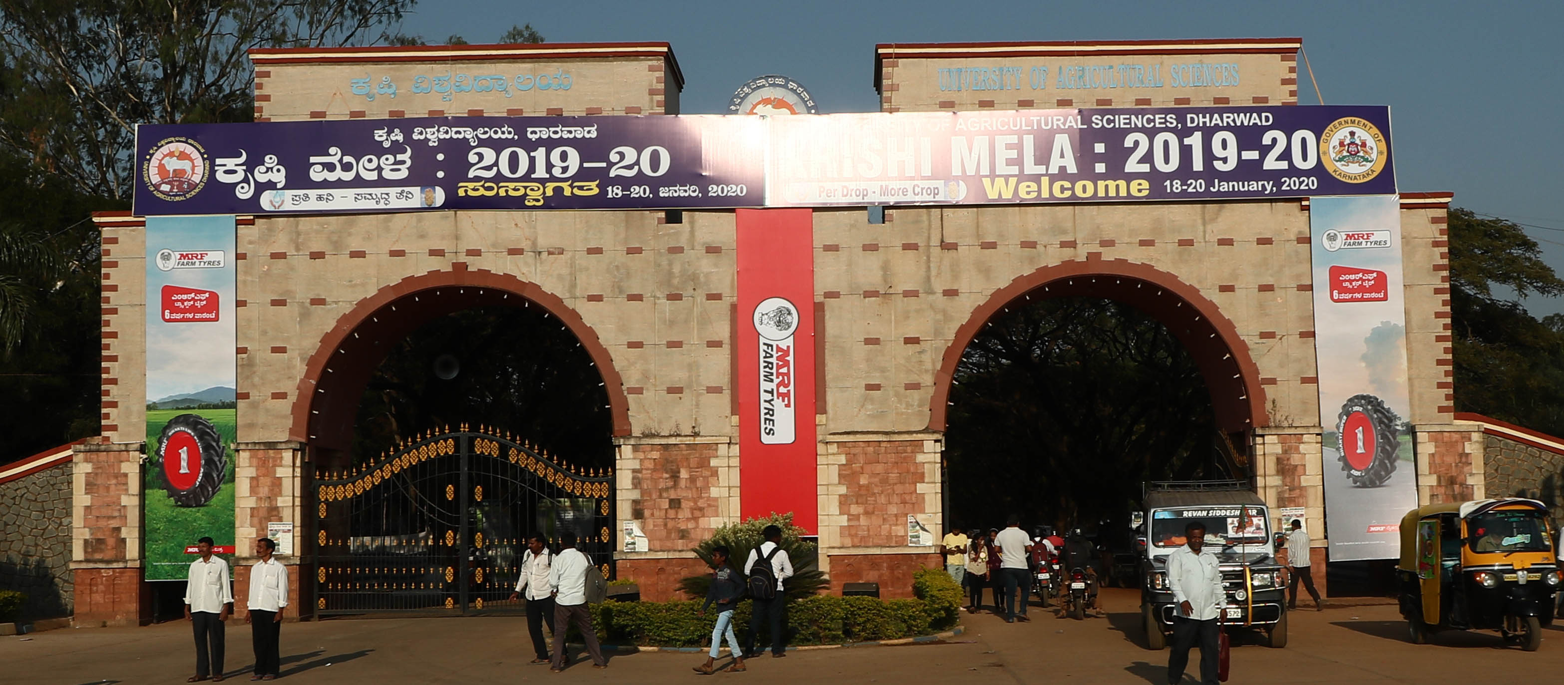 Krishi Mela