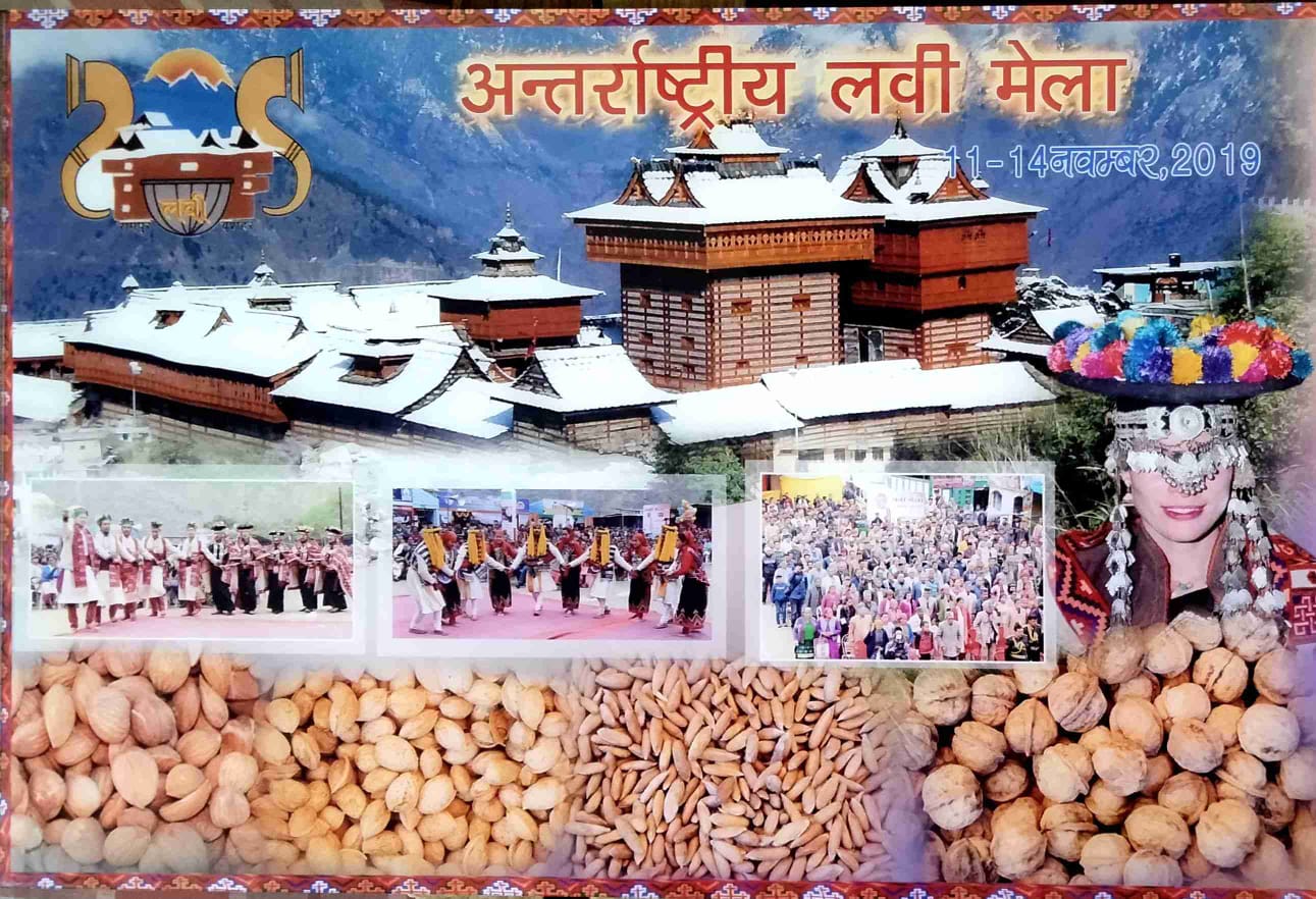 International Lavi Fair, Rampur