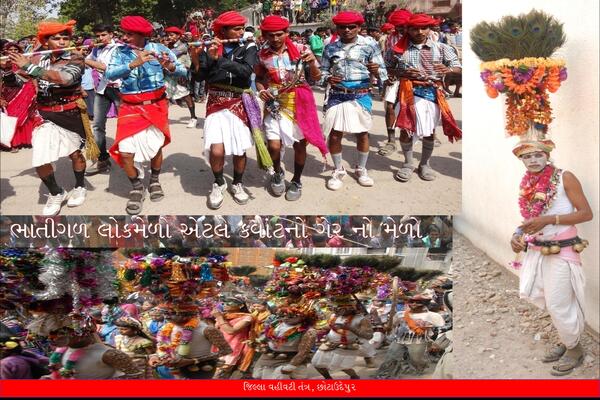 KAWANT GER MELA